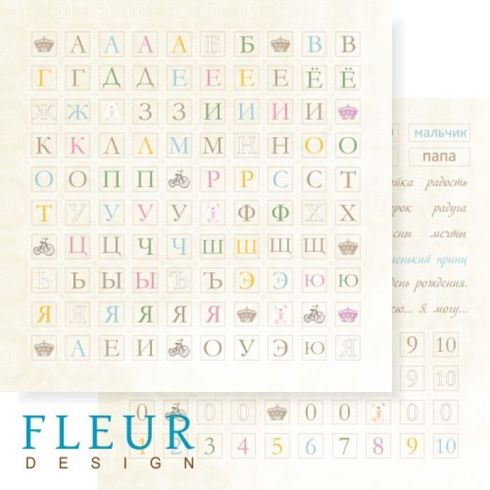 Лист бумаги для скрапбукинга "Слова" ,коллекция "Детская",30 на 30, плотность 190 гр, упаковка 10 листов фото 1 &mdash; PalitraMastera