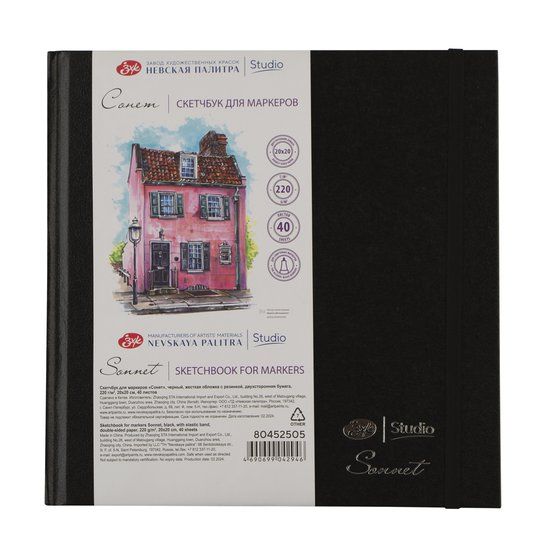 Скетчбук для маркеров "Сонет", черный, жесткая обложка с резинкой, двухсторонняя бумага, 220 г/м2, 20х20 см, 40 листов фото 1 — PalitraMastera