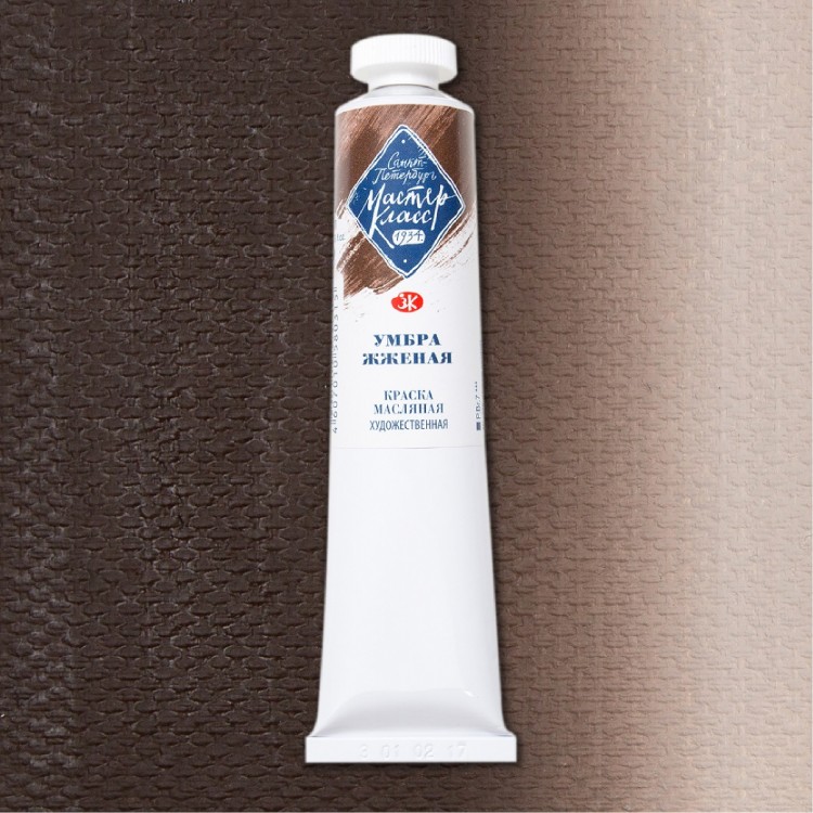 Умбра жжёная масло МК 46мл — PalitraMastera