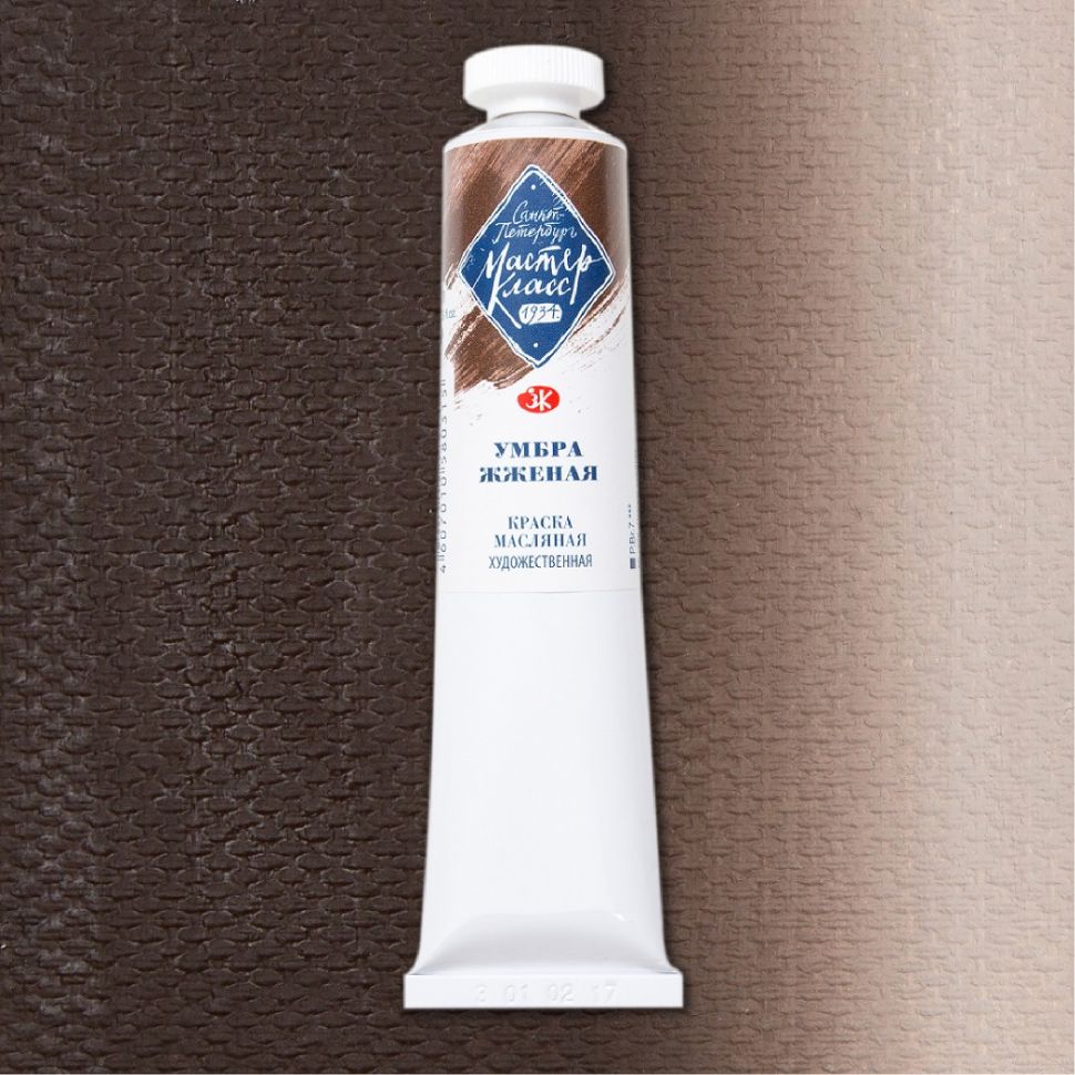 Умбра жжёная масло МК 46мл фото 1 — PalitraMastera