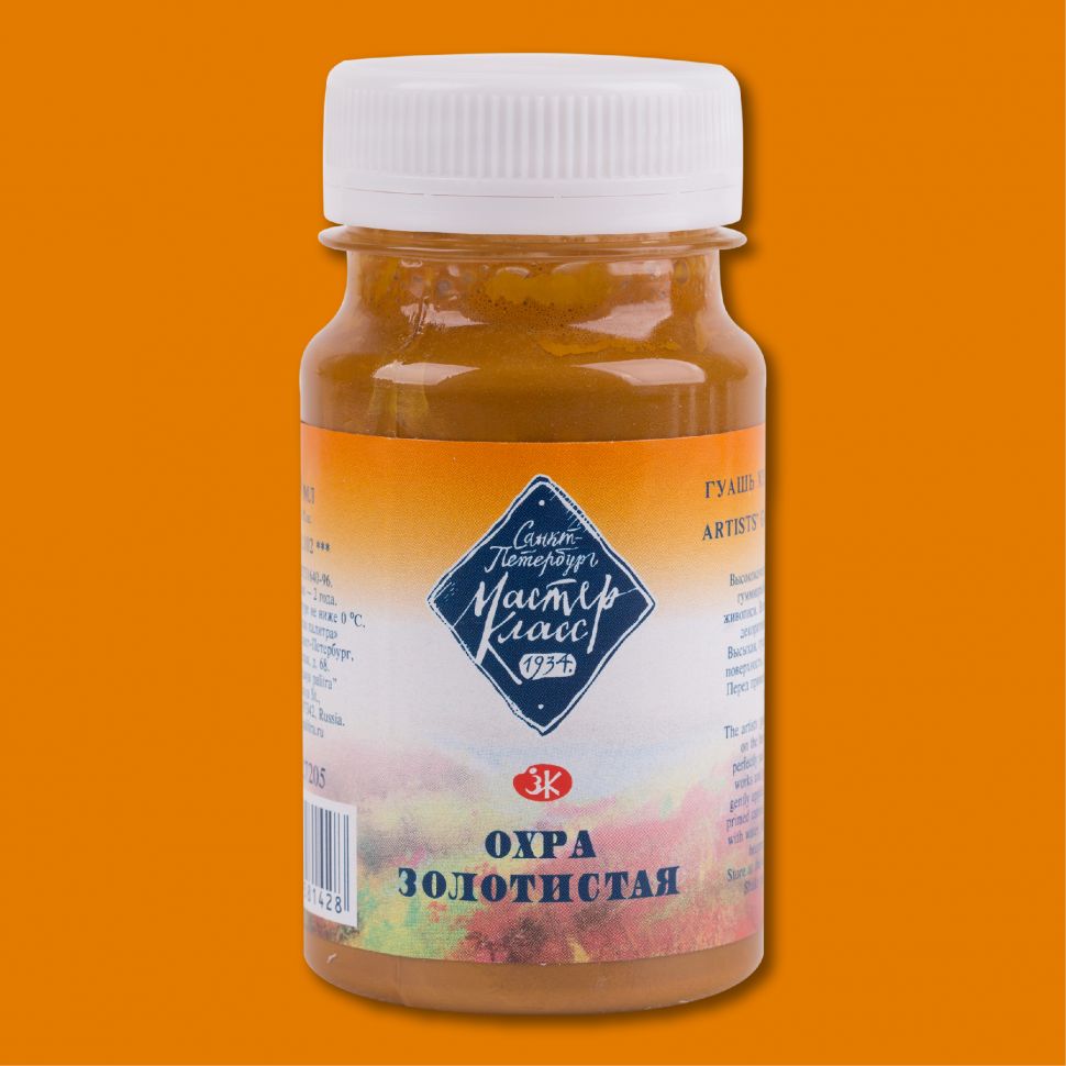 Охра золотистая гуашь МК 100мл фото 1 — PalitraMastera