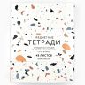 Тетради предметные, 48 л.,, блок №1, ТВИН лак, уф лак «Абстракция» фото 2 &mdash; PalitraMastera