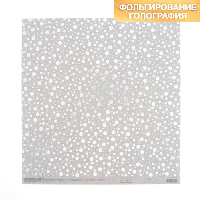 Бумага для скрапбукинга жемчужная «Капельки дождя», 30,5 32 см, 250г/м 3727252 — PalitraMastera