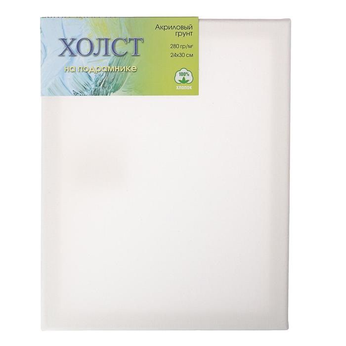 24х30 Холст на подрамнике(сосна) 100% хлопок,м/з, 280г/м2 — PalitraMastera