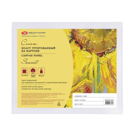 24х30 Сонет Холст на картоне  280 г/м2,100% хлопок, картон 3мм, мелкое зерно — PalitraMastera