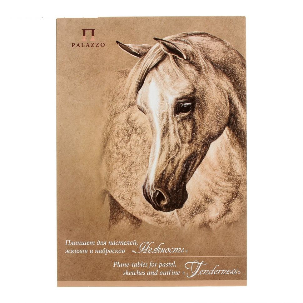 Планшет для пастелей, эскизов и набросков "Нежность" А4 ,20 л,200 г/м2 /ЛХ фото 1 — PalitraMastera
