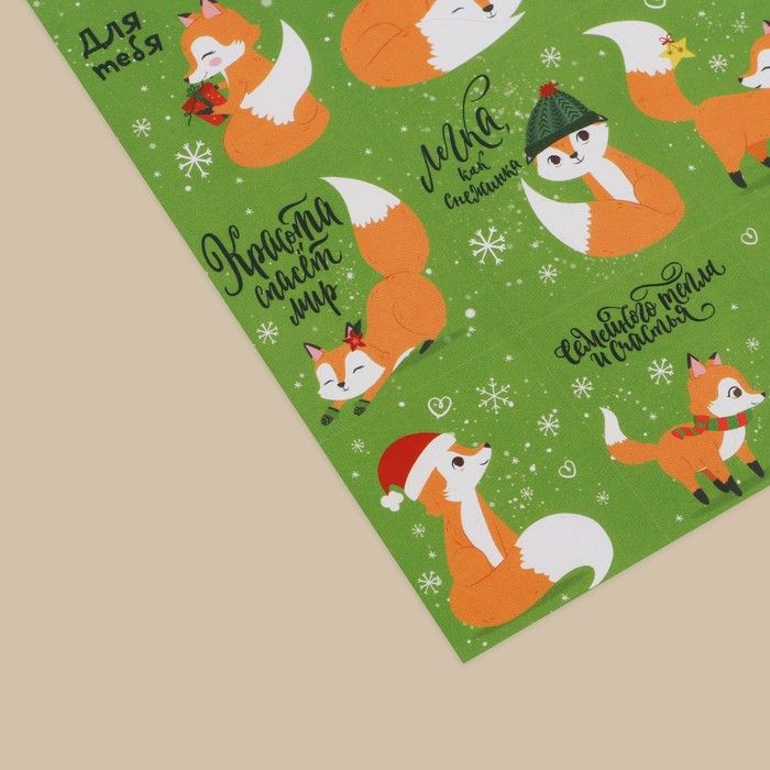 Наклейки бумажные «Для тебя», 11 * 15,5 см — PalitraMastera