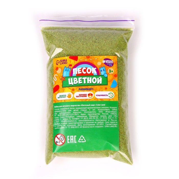 Песок для детского творчества Color sand, салатовый 500г 7994478 фото 1 &mdash; PalitraMastera