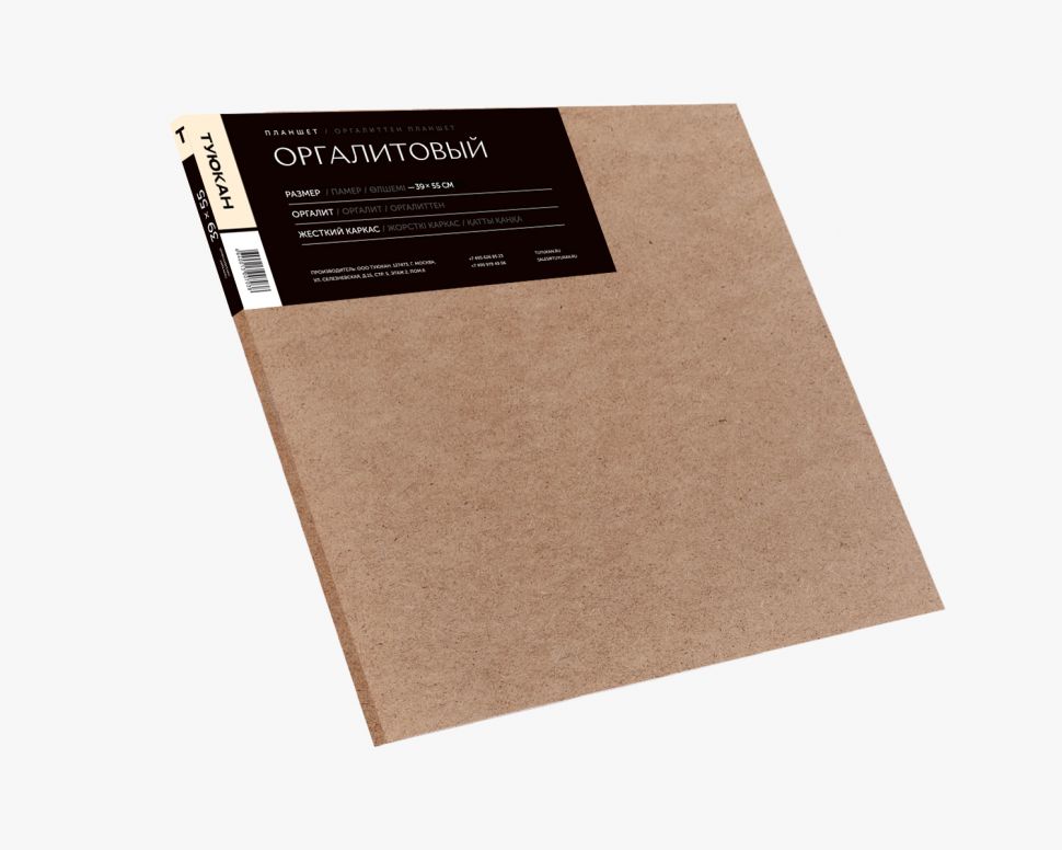 39х55 см планшет с оргалитом (3 мм), без фаски фото 1 &mdash; PalitraMastera
