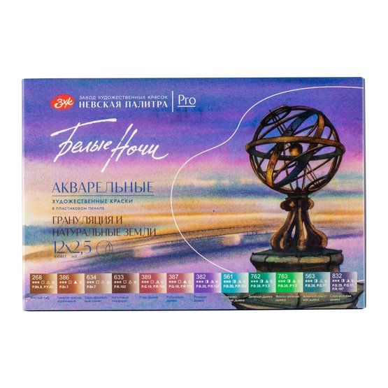 Белые Ночи Набор акварель пластик Грануляция и Натуральные земли, 12 шт х2,5 мл фото 1 — PalitraMastera