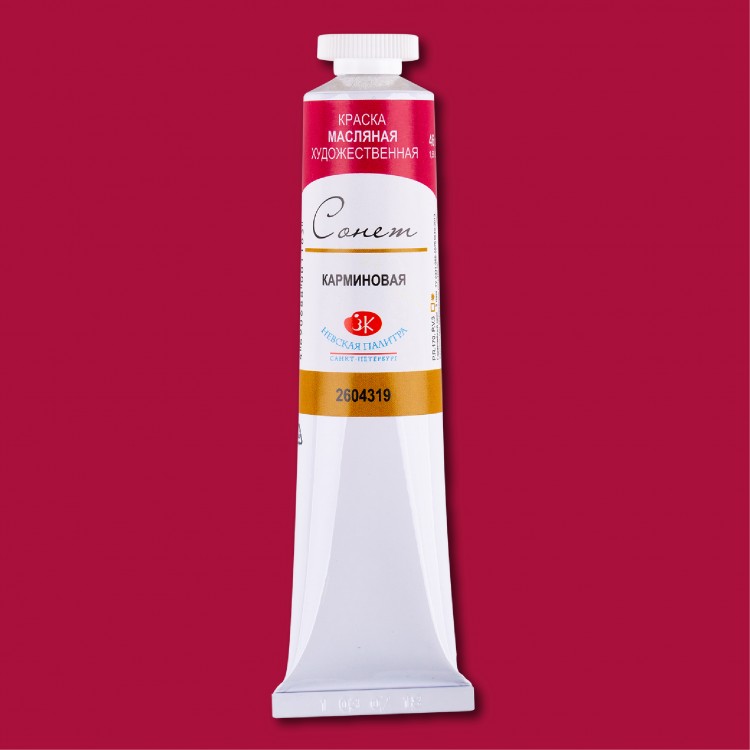 Карминовая масло Сонет 46мл — PalitraMastera