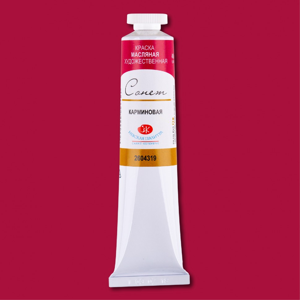Карминовая масло Сонет 46мл фото 1 — PalitraMastera