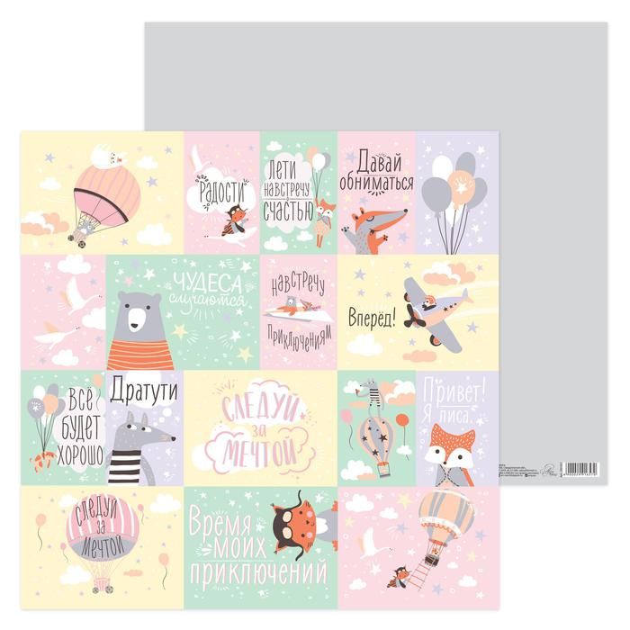 Бумага для скрапбукинга &quot;Сладкие сны&quot;, 30.5х30.5 см  2991657 — PalitraMastera