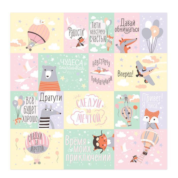 Бумага для скрапбукинга &quot;Сладкие сны&quot;, 30.5х30.5 см  2991657 — PalitraMastera