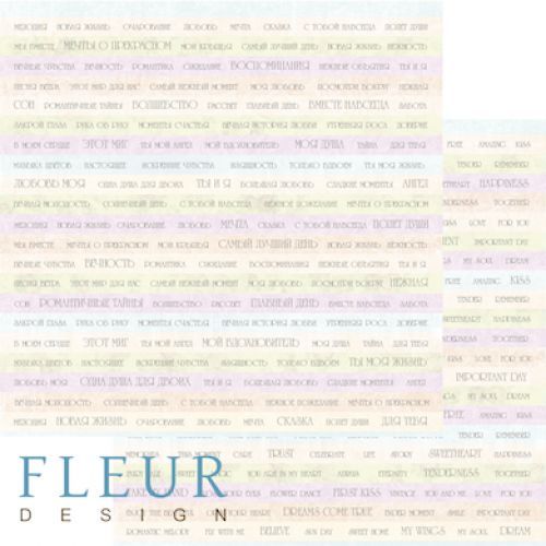 Лист бумаги для скрапбукинга "Слова", коллекция "Полет души", 30х30, плотность 190 гр, 10 листов в упаковке FD1004412 фото 1 &mdash; PalitraMastera