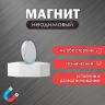 Магнит технический серебристый круг 5х5х1 мм  4432854 фото 1 — PalitraMastera