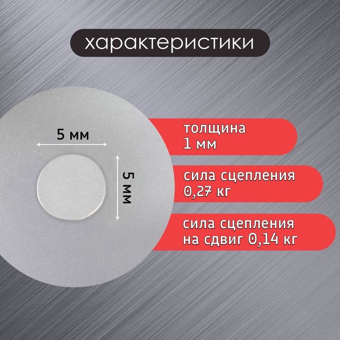 Магнит технический серебристый круг 5х5х1 мм  4432854 — PalitraMastera