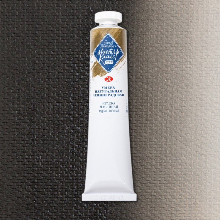Умбра натуральная ленинград масло МК 46мл — PalitraMastera