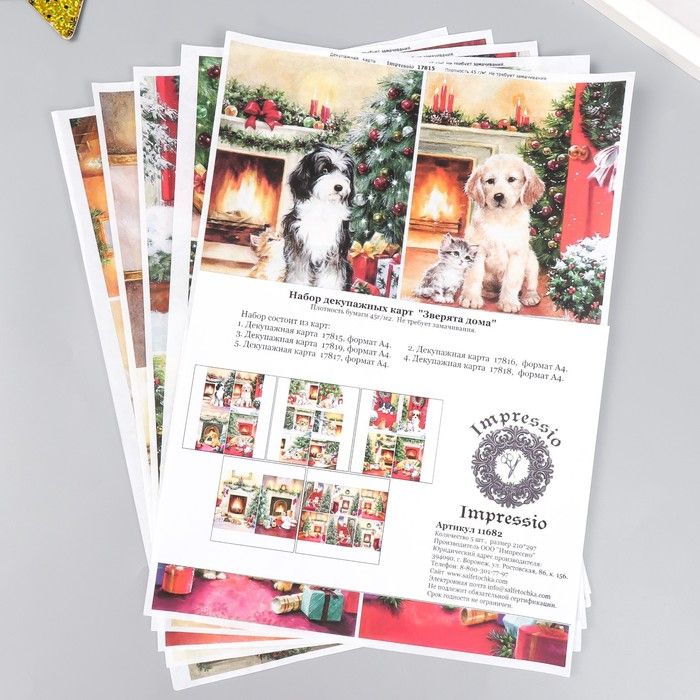 Декупажная карта 1 шт &quot;Зверята дома&quot; плотность 45г/м2 9177989 — PalitraMastera