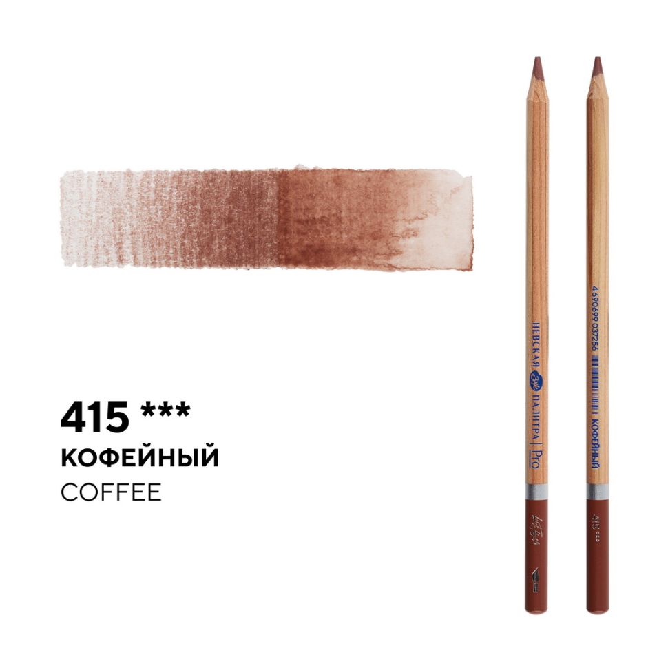 Карандаш профессиональный акварельный "Белые ночи" №415, кофейный фото 1 — PalitraMastera