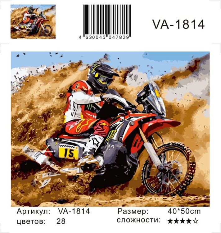 Картины по номерам 40х50 Мотокросс (VA-1814) — PalitraMastera