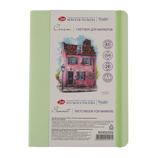 Скетчбук для маркеров &quot;Сонет&quot;, мятный, сшивка, двухсторонняя бумага, 220 г/м2, А5, 20 листов — PalitraMastera