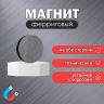 Магнит технический магнитит на обе стороны 15*3 мм  457703 фото 1 — PalitraMastera