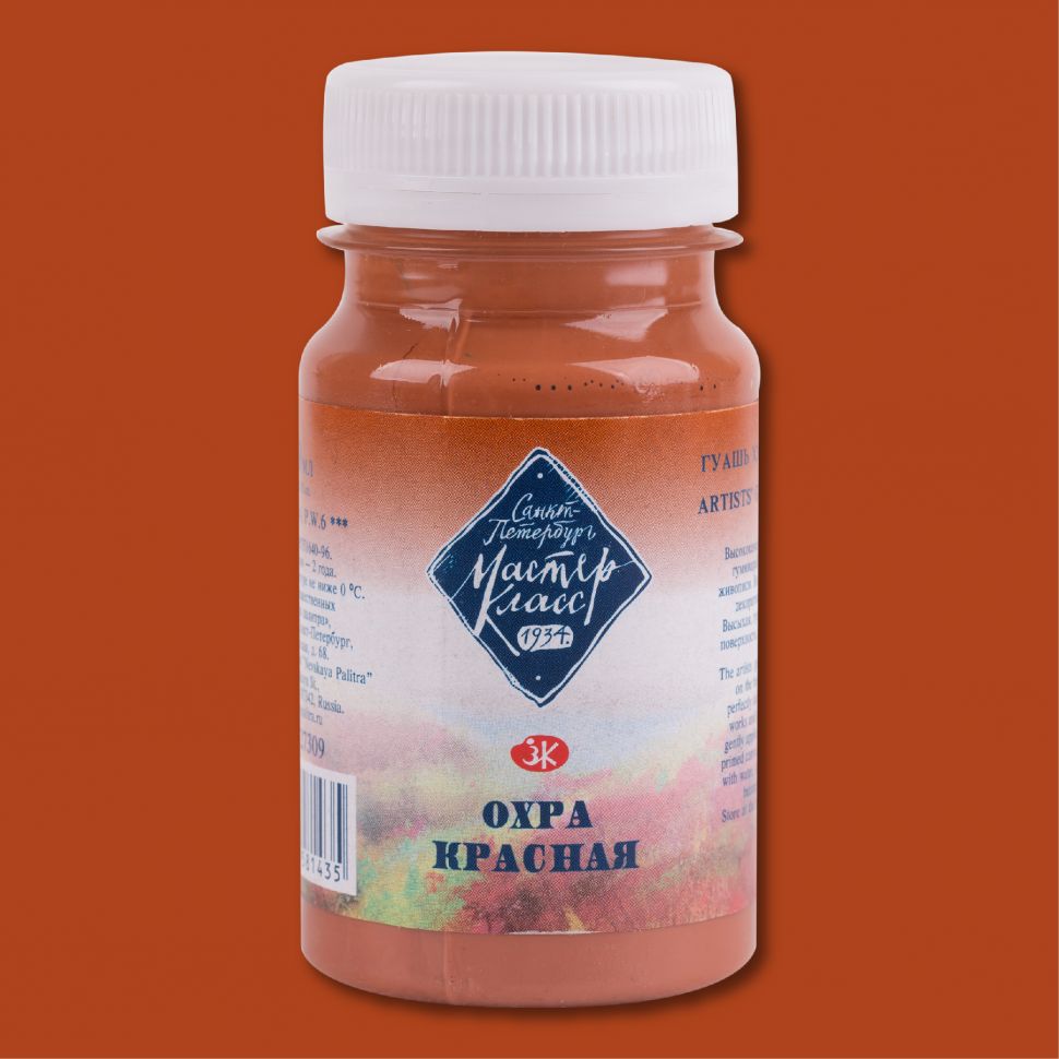 Охра красная гуашь Мастер Класс 100мл фото 1 &mdash; PalitraMastera
