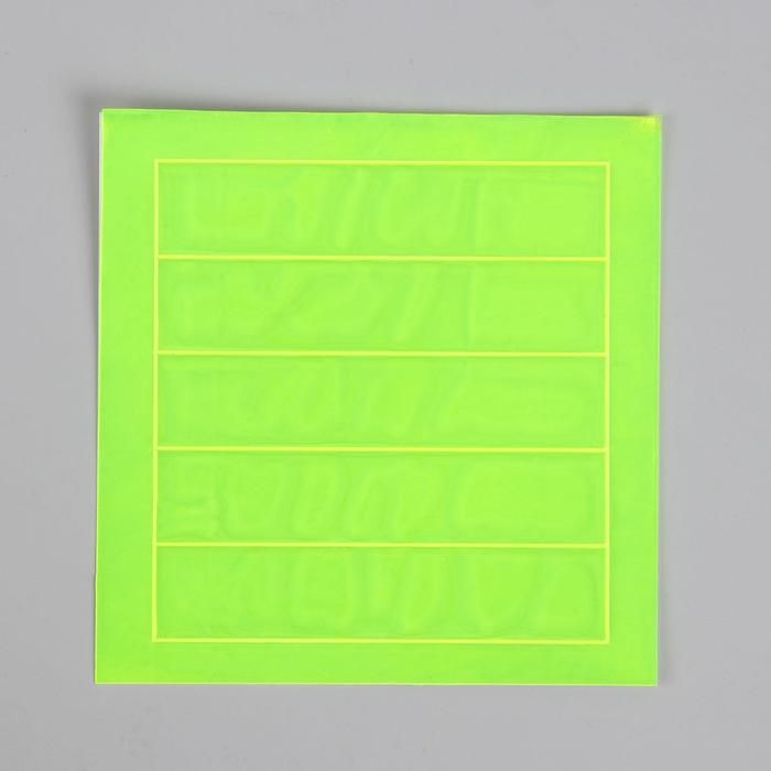 Светоотражающая наклейка «Полоска», 12 х 2,5 см, 5 шт на листе, МИКС — PalitraMastera