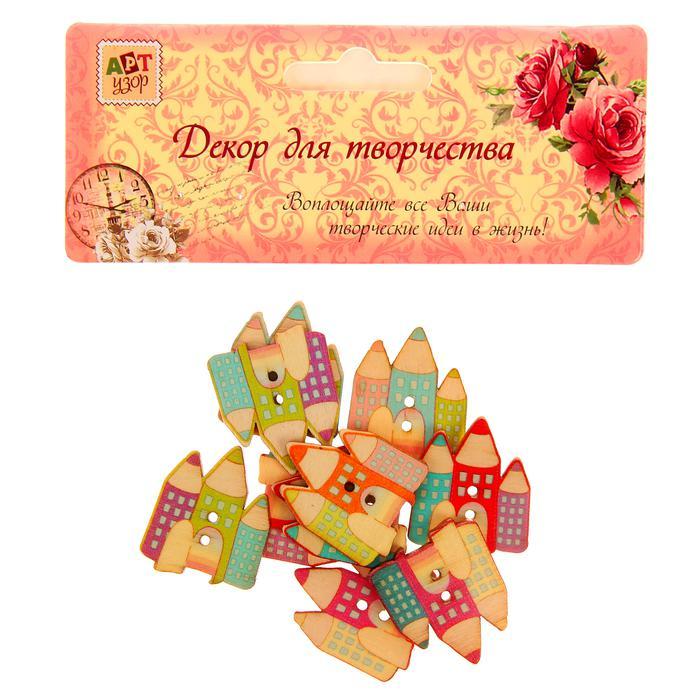 Набор пуговиц декоративных дерево &quot;Замок&quot; (набор 10 шт) 2,8х2,5 см 2519497 — PalitraMastera