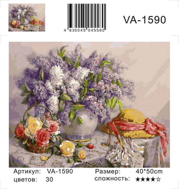 Картины по номерам 40х50 Сирень и розы (худ. Дандорф О.) (VA-1590) — PalitraMastera