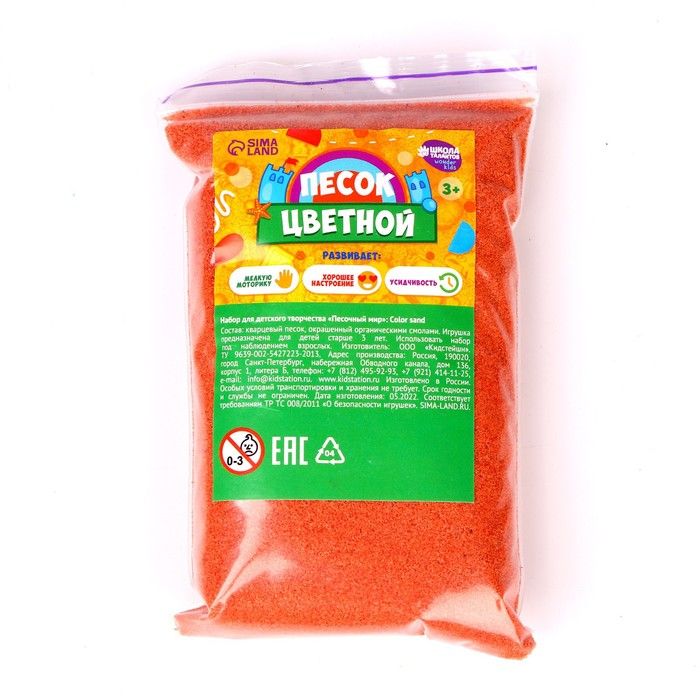Песок для детского творчества Color sand, оранжевый 500г 7994479 — PalitraMastera