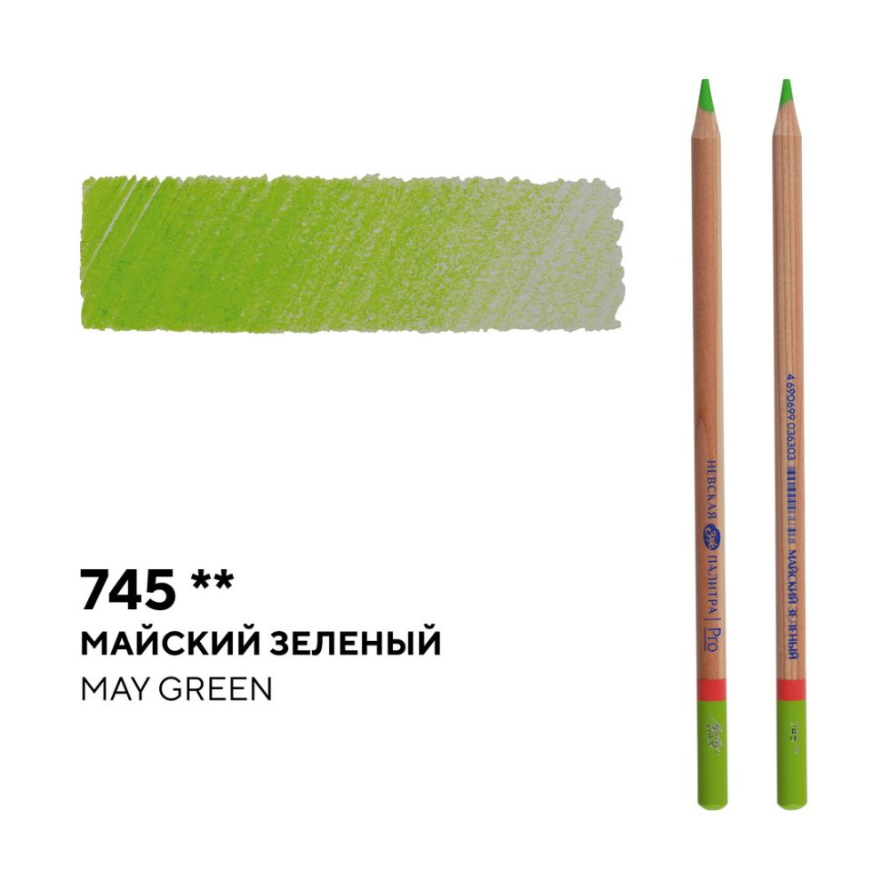 Карандаш профессиональный цветной "Мастер-класс" №745, майский зеленый фото 1 &mdash; PalitraMastera