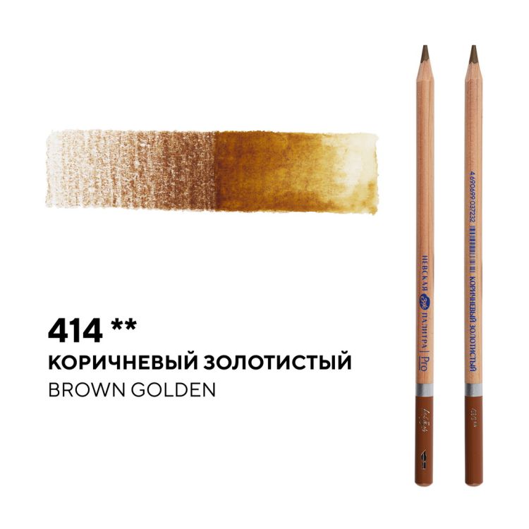 Карандаш профессиональный акварельный &quot;Белые ночи&quot; №414, коричневый золотистый — PalitraMastera
