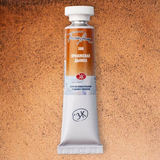 Оранжевая дымка акварель "Белые ночи" туба 10 мл фото 1 — PalitraMastera