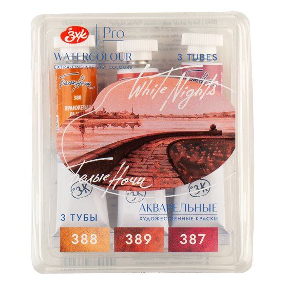 Белые Ночи Набор акварель Пламя пластиковый коррекс, 3 тубы x10мл — PalitraMastera