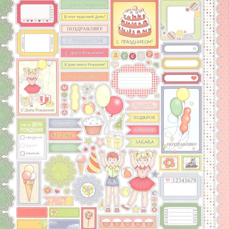 Бумага для скрапбукинга 30,5х30,5 см 180 гр/м односторон С Днем Рождения! Карточки Это твой день! — PalitraMastera