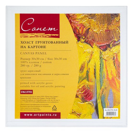 30х30 Сонет Холст на картоне, 280 г/м2,100% хлопок, мелкое зерно — PalitraMastera