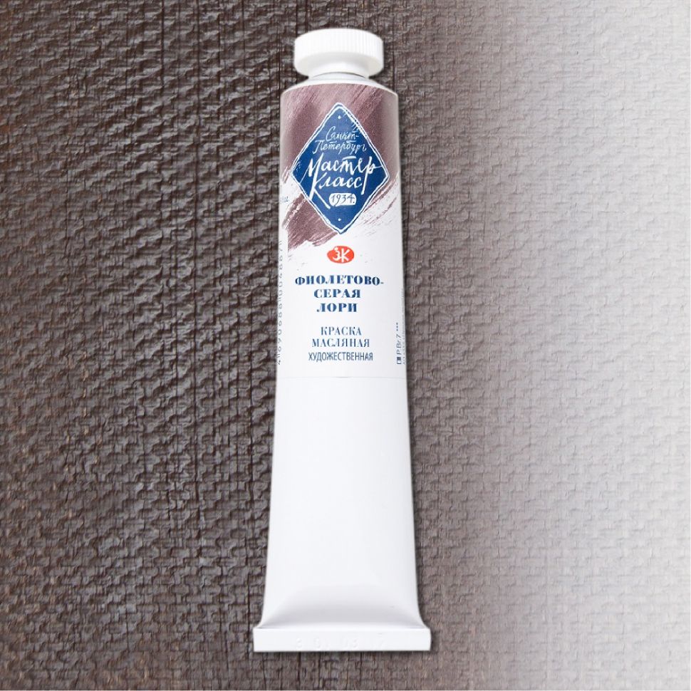 Фиолетово-серая Лори масло МК 46мл фото 1 &mdash; PalitraMastera