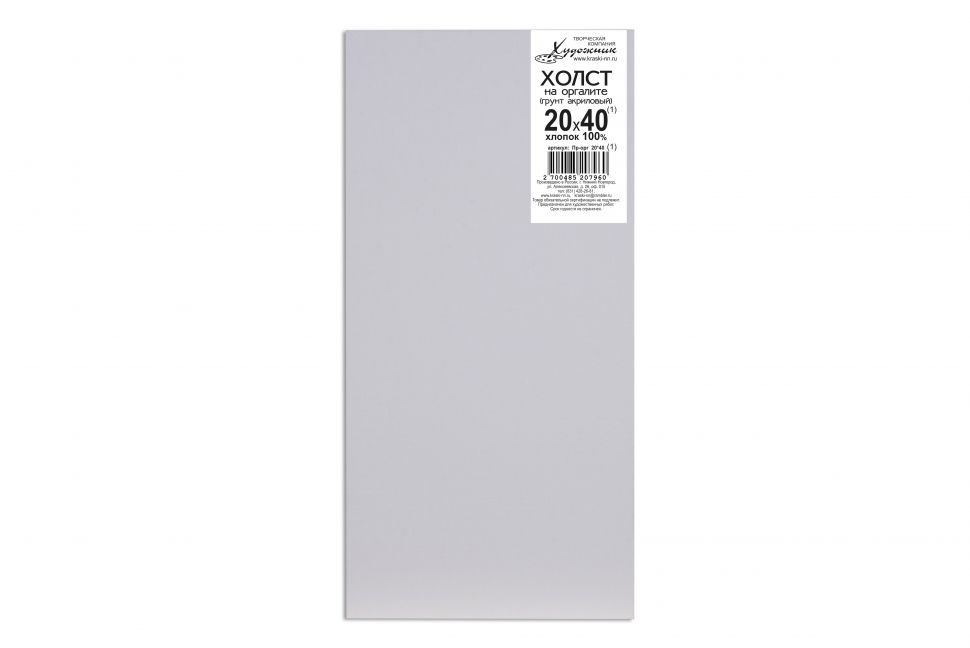 Холст на ДВП 20*40 / Художник фото 1 — PalitraMastera