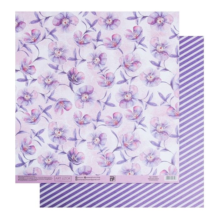 Бумага для скрапбукинга «Только для тебя», 30.5 * 32 см, 190 гм 4505822 — PalitraMastera