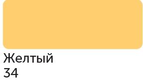 Сонет Маркер TWIN художественный, желтый (для скетчинга) &mdash; PalitraMastera