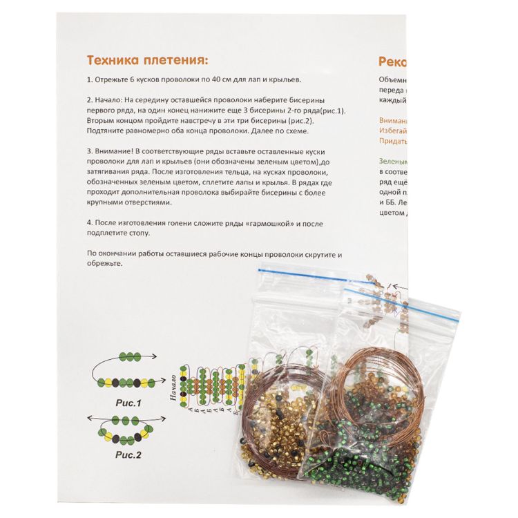 А135 Набор для бисероплетения 'Дракон' — PalitraMastera