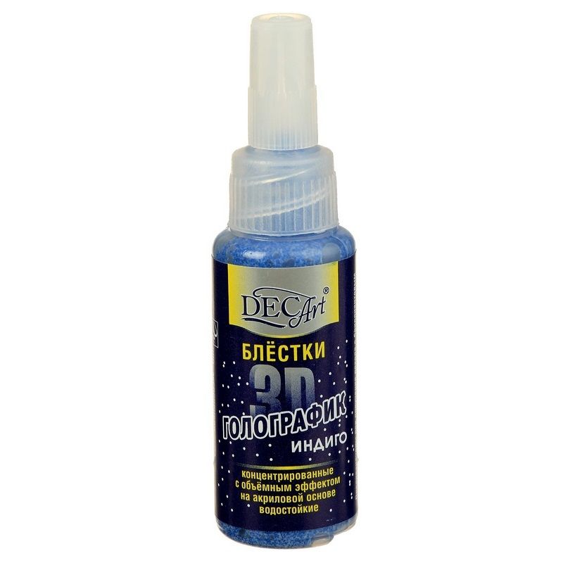 DecAr 3D Голографик Индиго 27мл фото 1 — PalitraMastera