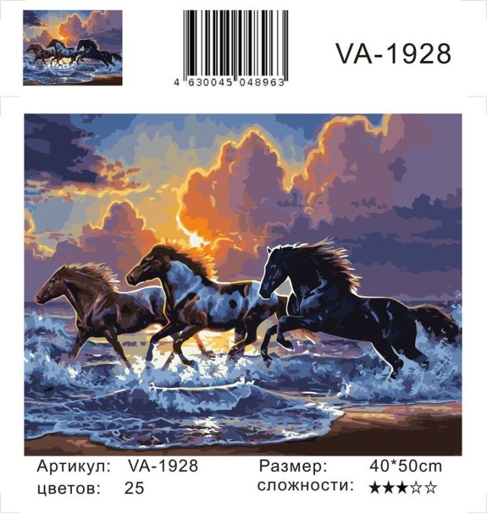 Картины по номерам 40х50 Могучие жеребцы (VA-1928) — PalitraMastera