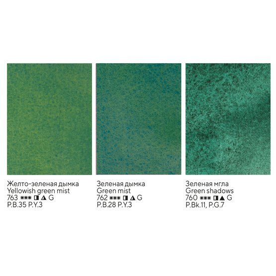 Белые Ночи Набор акварель Мох пластиковый коррекс, 3 тубы x10мл — PalitraMastera