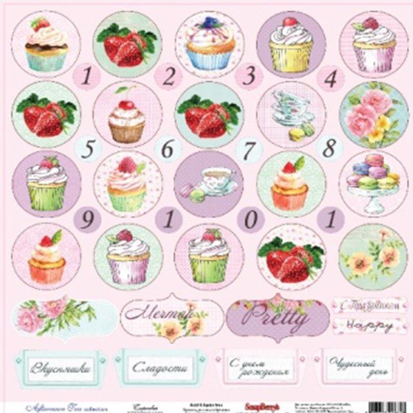 Бумага для скрапбукинга 30,5х30,5 см 180 гр/м односторон Сладости Пирожные, 10 шт*уп фото 1 &mdash; PalitraMastera