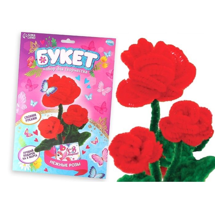 Цветы своими руками из меховых палочек «Букет нежных роз», набор для творчества на 8 марта — PalitraMastera