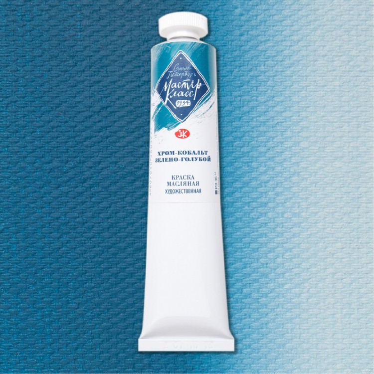 Хром - кобальт зелёно - голубой масло МК 46мл — PalitraMastera