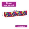 Пенал для кистей ArtSpace "Colors", 340*70мм, ткань фото 2 &mdash; PalitraMastera